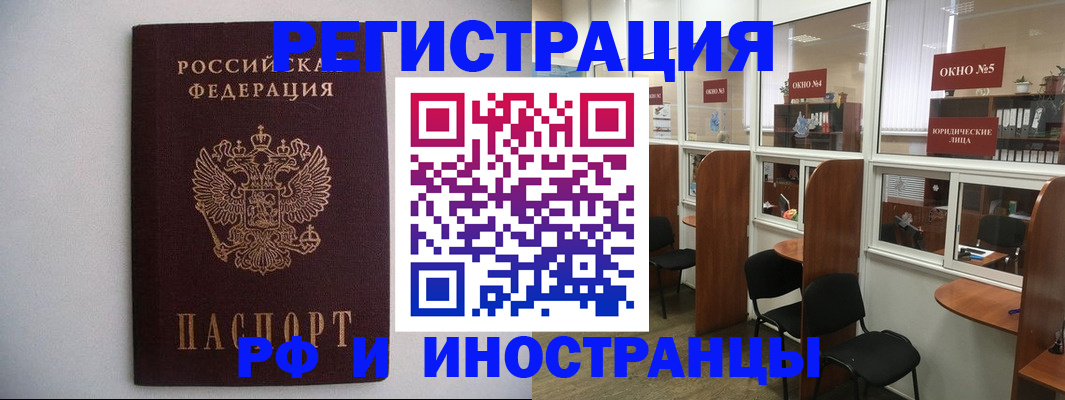 прописка от собственника в Десногорске