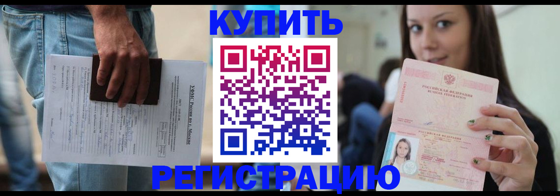 прописка поиск в Десногорске