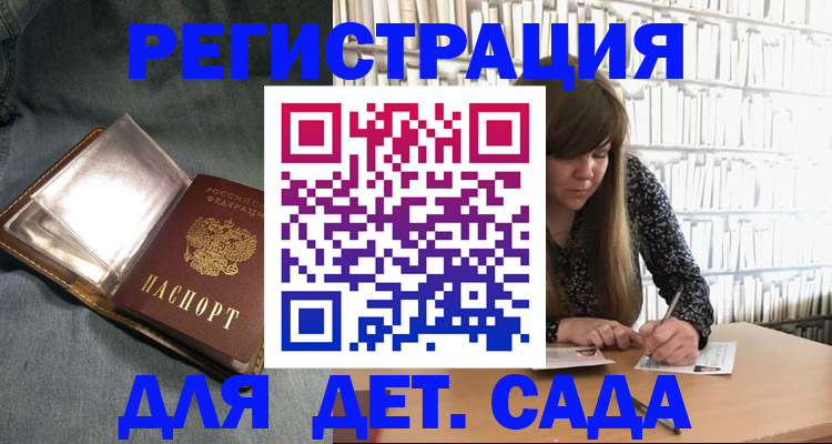 прописка иностранных граждан в Десногорске
