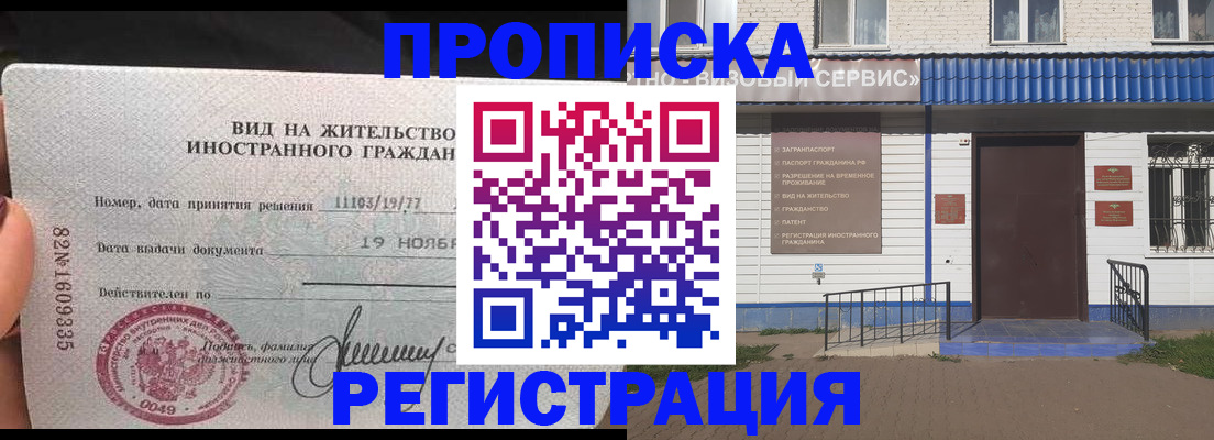прописка для военкомата в Десногорске