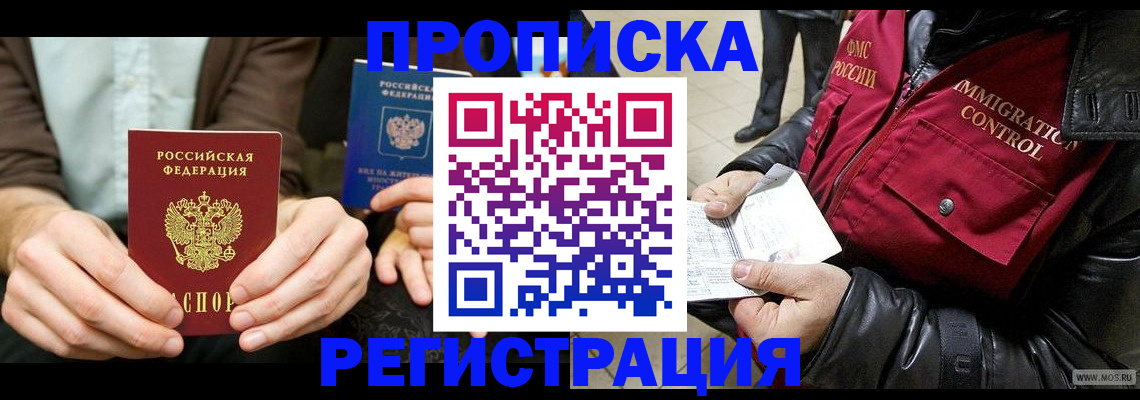 регистрация в Десногорске