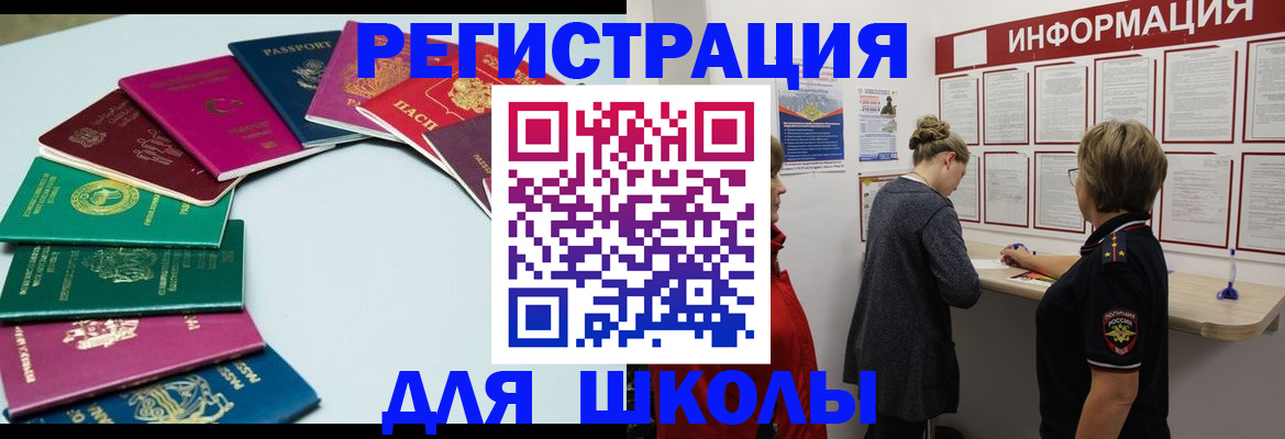 прописка в квартире в Десногорске